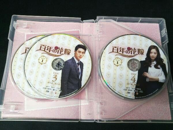 新品未開封 百年の花嫁 韓国未放送シーン追加特別版 DVD-BOX1 初回限定盤 Amazon.co.jp: 百年の花嫁 韓国未放送シーン追加特別版 DVD-BOX